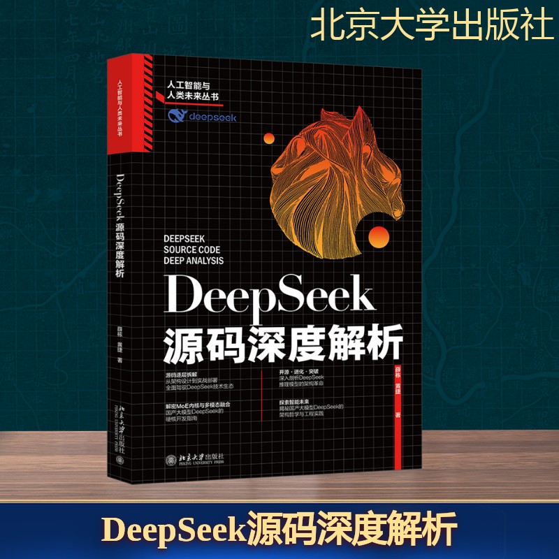 新华书店正版 人工智能