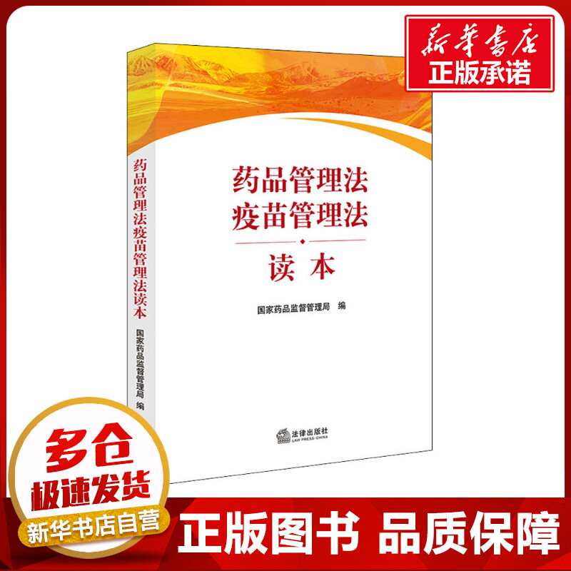 新华书店正版 法律实务