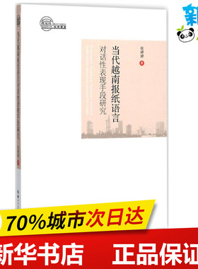 时空信息系统 (美)琳达·麦克尼尔(Linda M.McNeil),(美)凯尔索(T.S.Kelso)  著；朱彦伟 等 译 其它科学技术专业科技