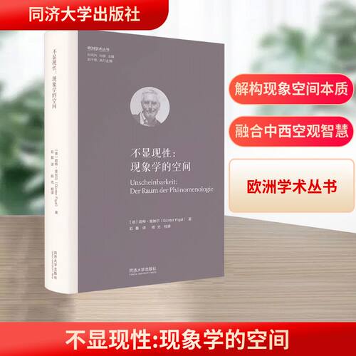 新华书店正版 伦理学、逻辑学
