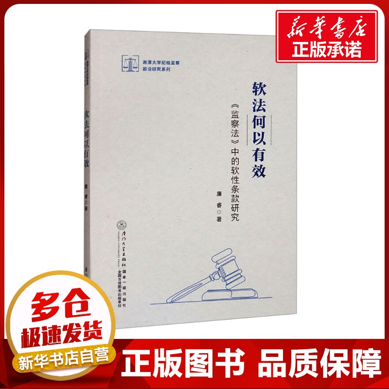 新华书店正版 法学理论