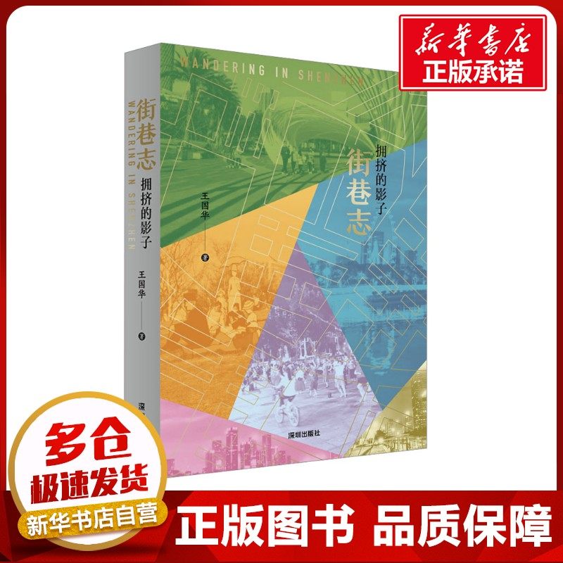 新华书店正版 杂文