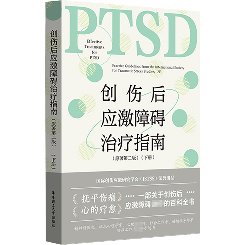 新华书店正版 医学综合