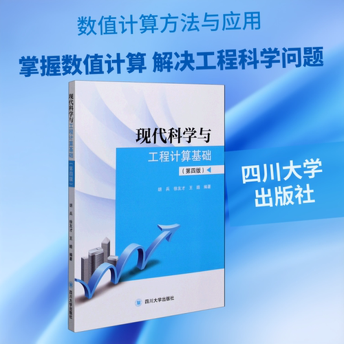 新华书店正版 科技综合