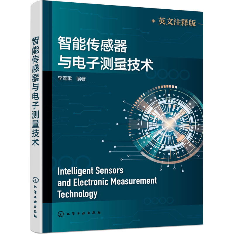 智能传感器与电子测量技术 英文注释版 李莺歌 编 电子电路专业科技 新华书店正版图书籍 化学工业出版社