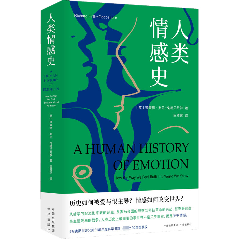 新华书店正版 社会科学总论、学术