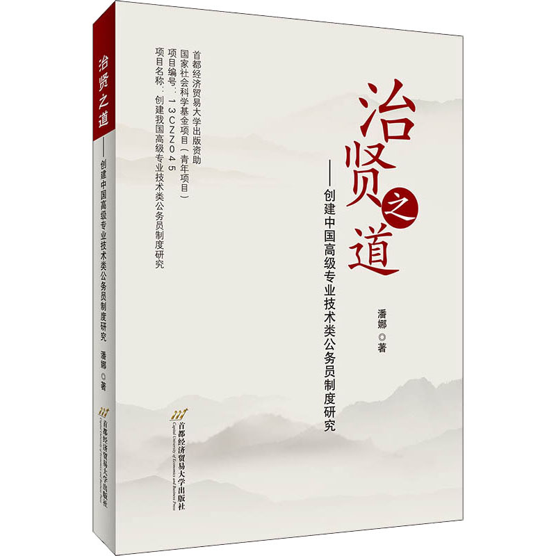 新华书店正版 管理理论