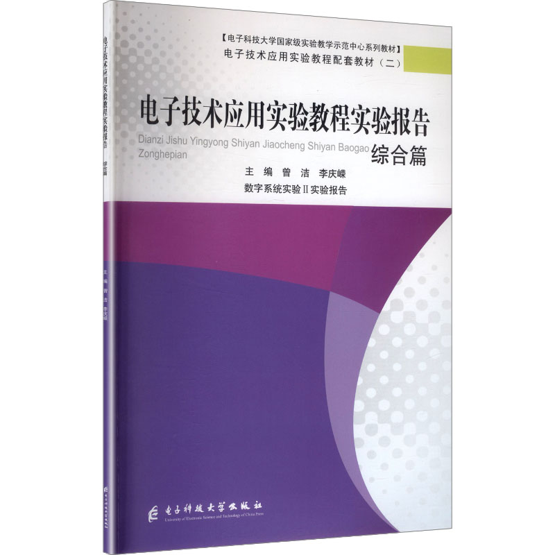 新华书店正版 大中专理科科技综合