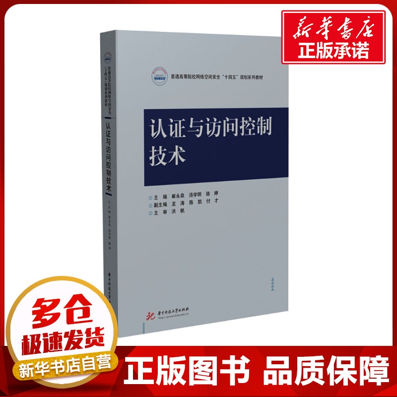 新华书店正版 大中专理科科技综合