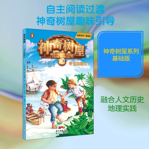 新华书店正版 儿童文学