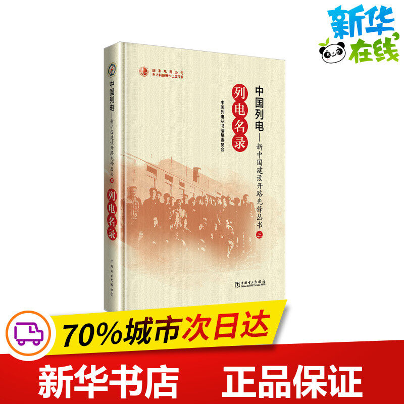 新华书店正版 水利电力