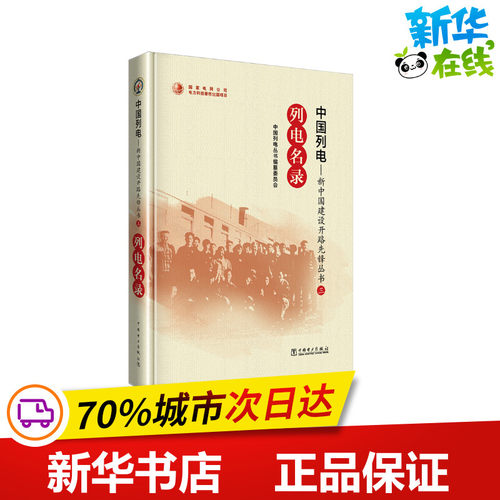 新华书店正版 水利电力