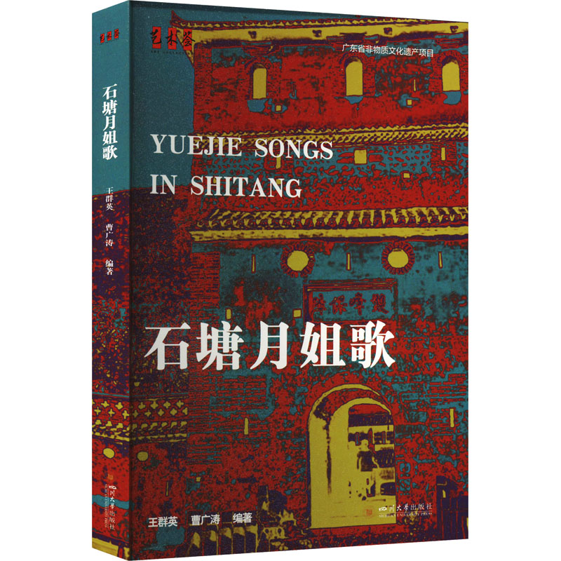 新华书店正版 民族音乐