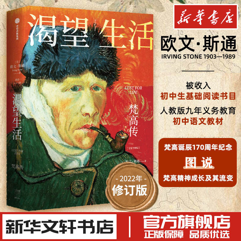 新华书店正版 外国名人传记名人名言