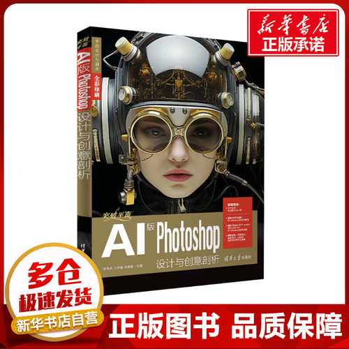 新华书店正版 图形图像
