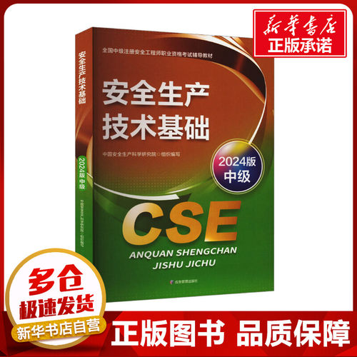 新华书店正版 建筑考试