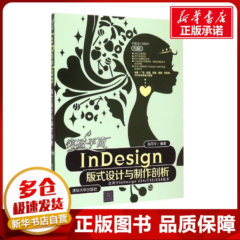 新华书店正版 图形图像