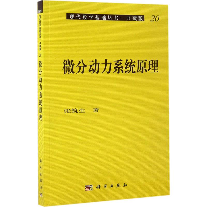 新华书店正版 成人自考