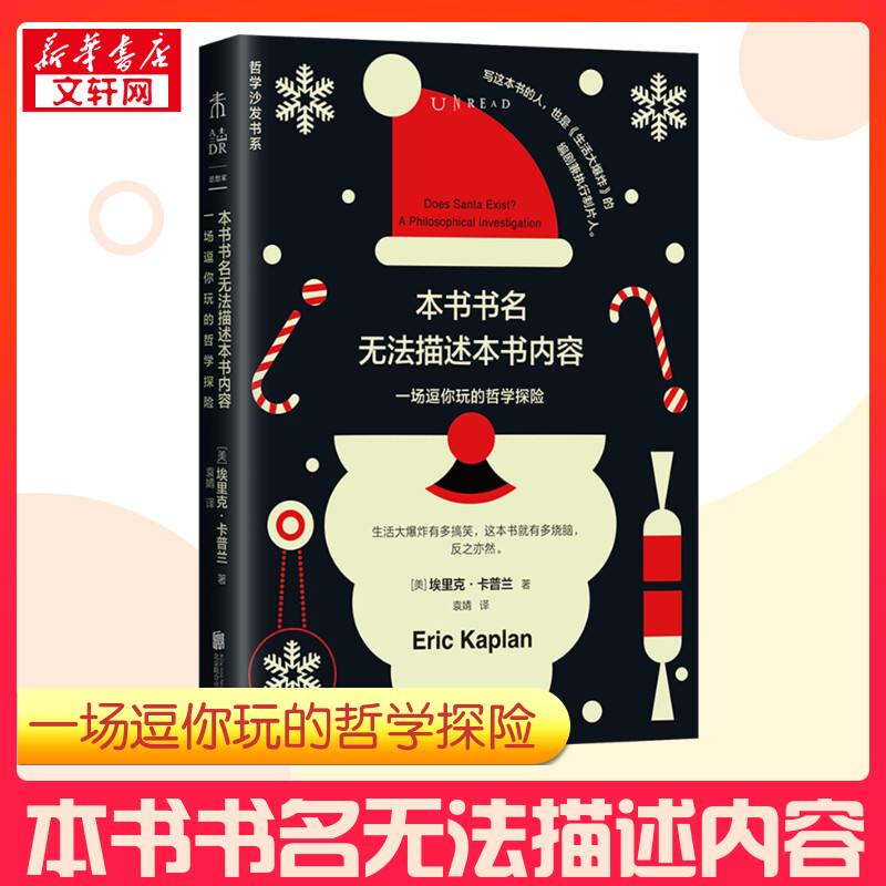 新华书店正版 外国哲学