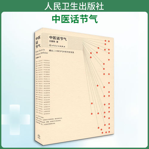 新华书店正版 家庭保健