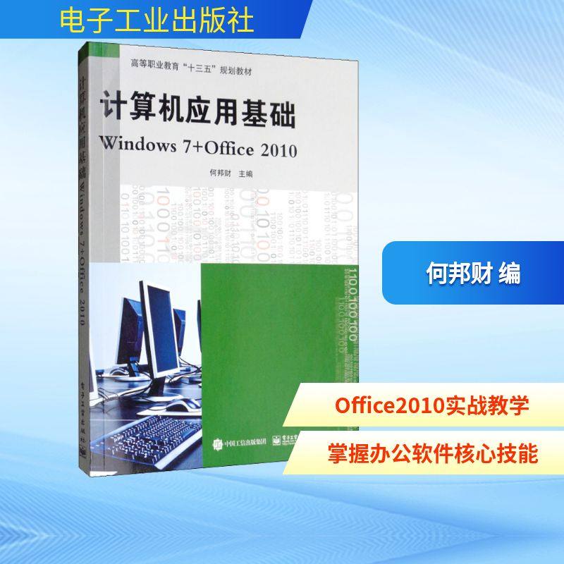 新华书店正版 操作系统