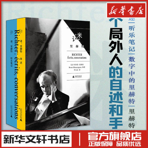新华书店正版 音乐理论
