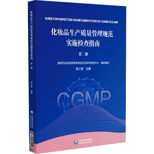 新华书店正版 药物学