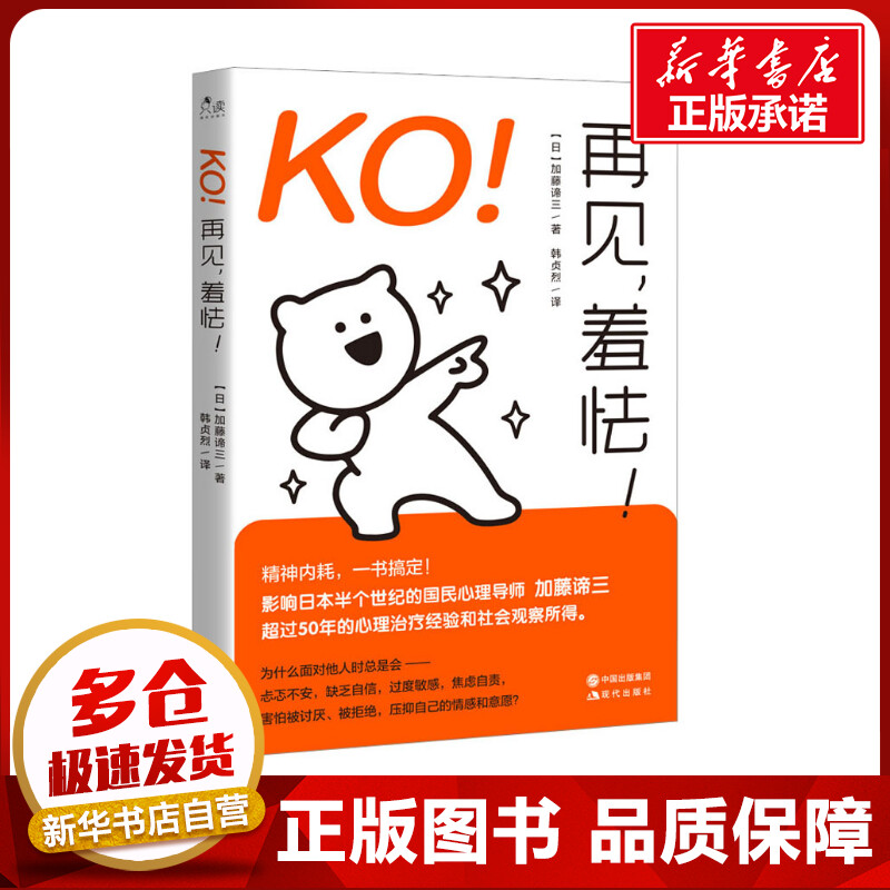 新华书店正版 心理学