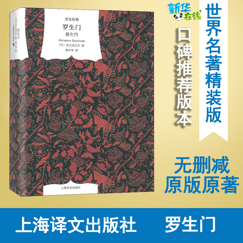 新华书店正版 外国现当代文学