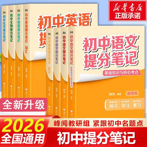新华书店正版 小学常备综合
