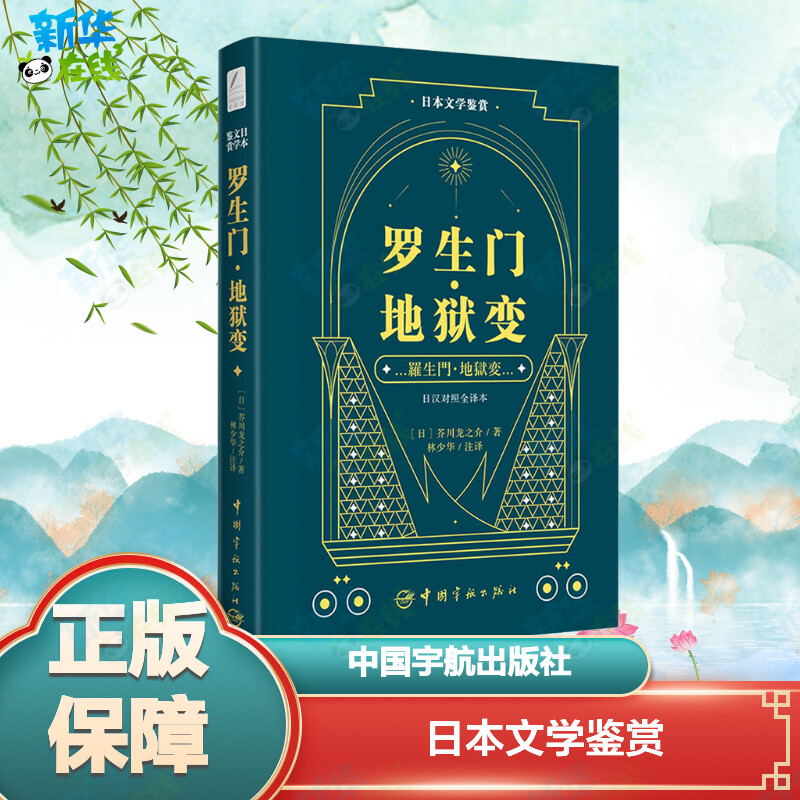 新华书店正版 外语－日语