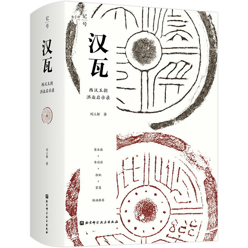新华书店正版 中国历史