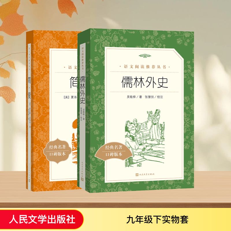 新华书店正版 中国文学名著读物