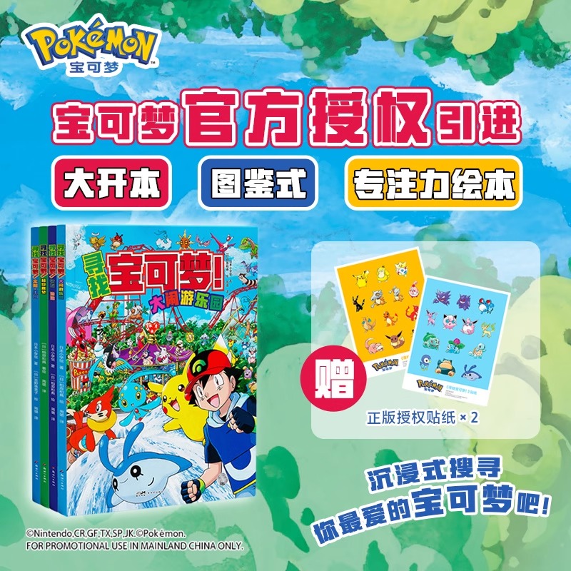 新华书店正版 智力开发