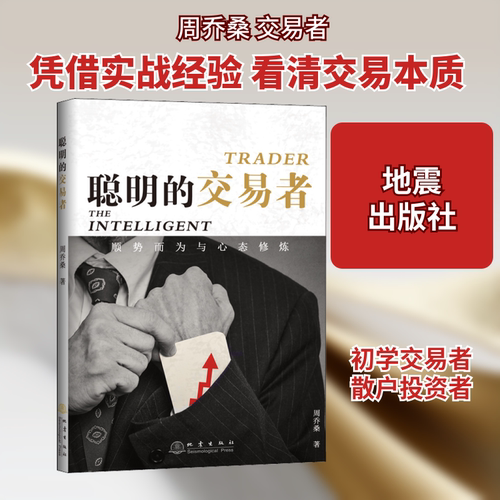 新华书店正版 股票投资、期货