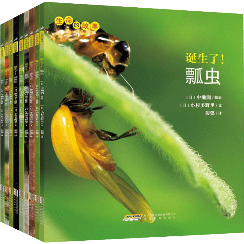 生命故事第一辑关慎太郎百科全书