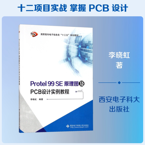 新华书店正版 大中专理科电工电子
