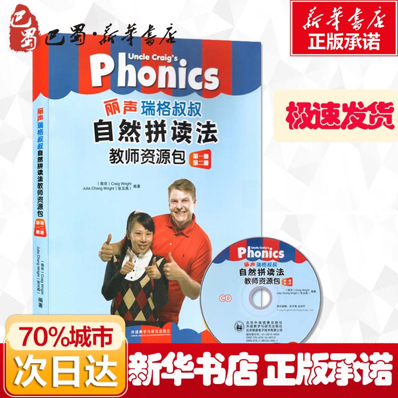 新华书店正版 文教学生读物