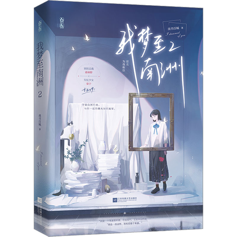 新华书店正版 青春小说