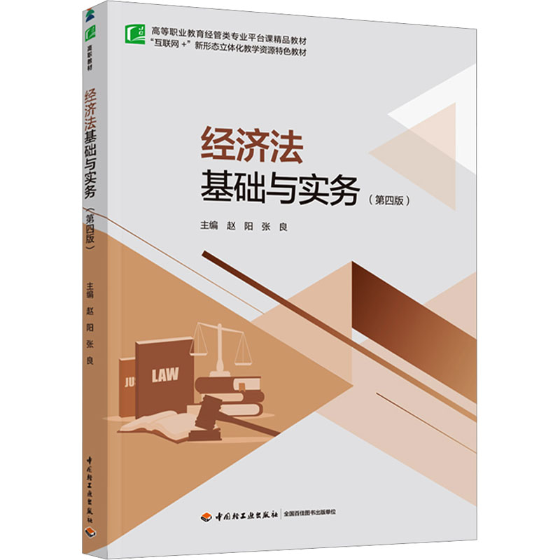 新华书店正版 大中专文科专业法律