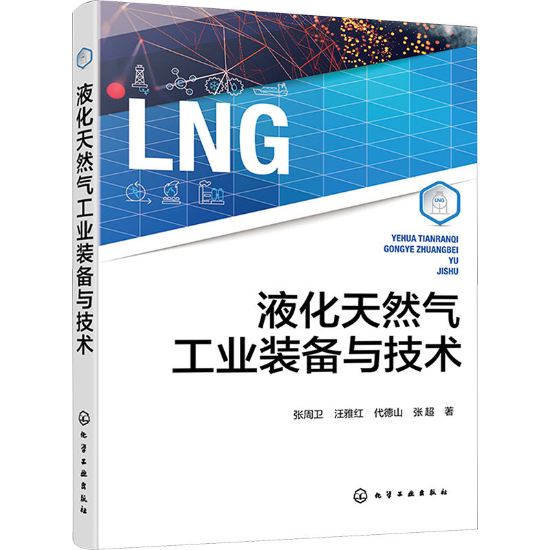 新华书店正版 能源科学