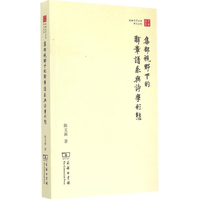新华书店正版 史学理论