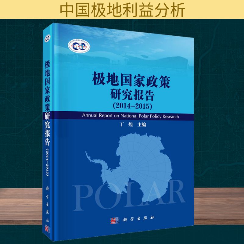 新华书店正版 社会科学总论、学术