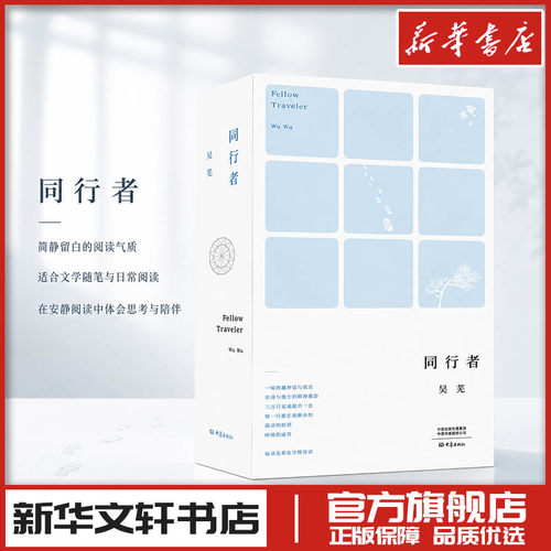新华书店正版 诗歌