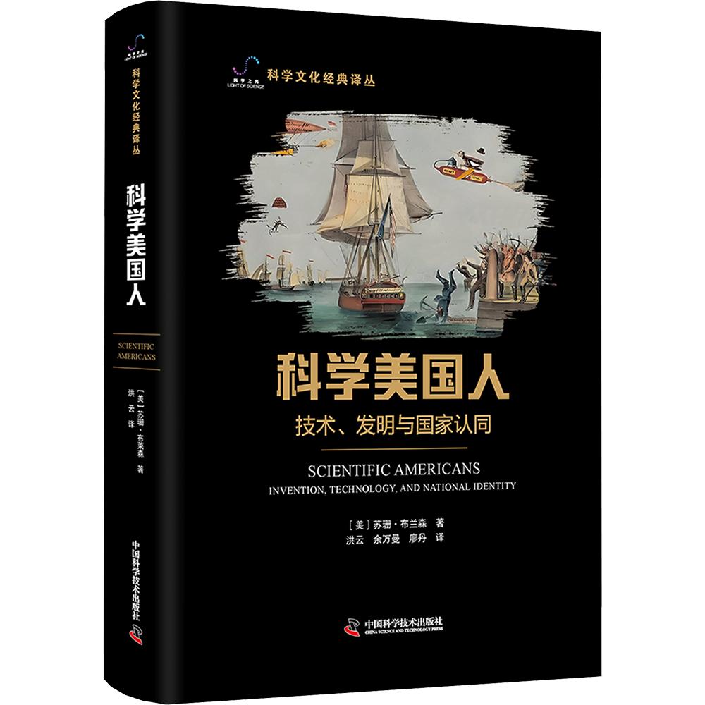科学美国人 (美)苏珊·布兰森 著 著 洪云,余万曼,廖丹 译 译 各部门经济生活 新华书店正版图书籍 中国科学技术出版社