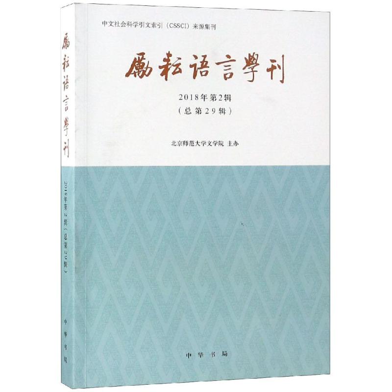 新华书店正版 杂文