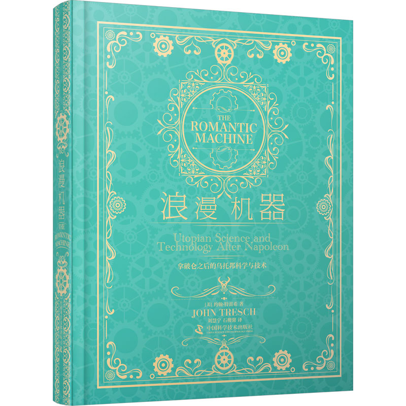 新华书店正版 机械工程