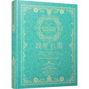 刘慧宁 研究方法专业科技 乌托邦科学与技术 自然科学史 译 石稷馨 著 约翰·特雷希 美 拿破仑之后 浪漫机器