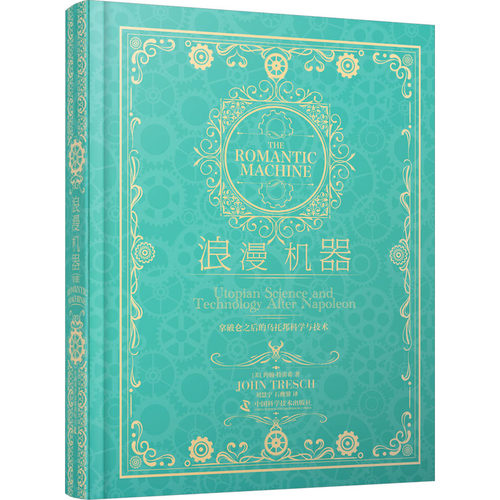 新华书店正版 机械工程