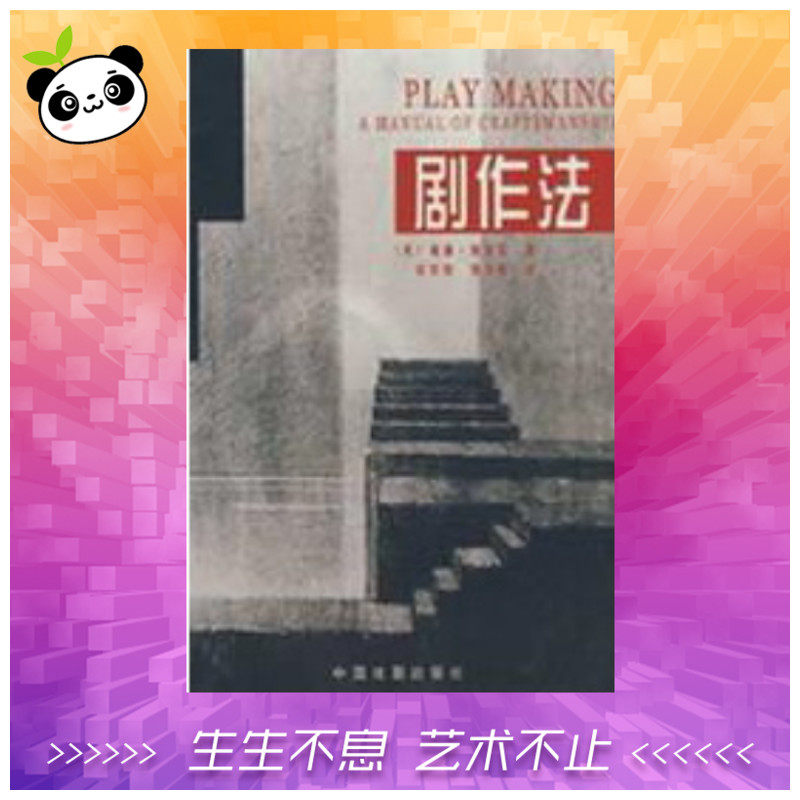 dramaturgy (William)Archer The Wu Junxie, Wen Qi Ni Interpret music(new)Art Xinhua Bookstore Legal books China Theatre pressin the Books/Magazine/Newspaper , Art , Music (New)  category - from Buy2taobao.com to provide professional Taobao agent buy service